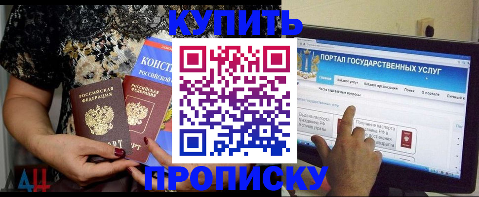 временная регистрация законно в Кудрово