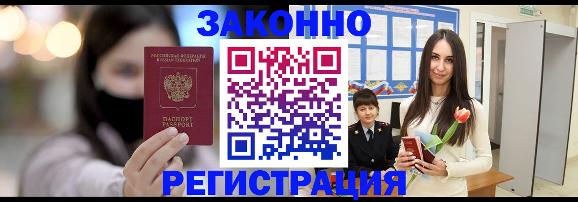 временная регистрация поиск в Кудрово