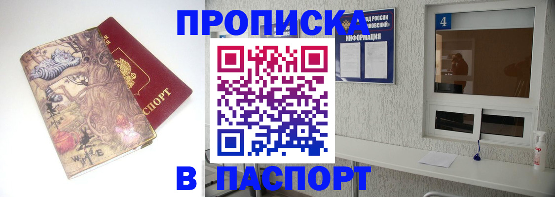 найти адрес прописки в Кудрово