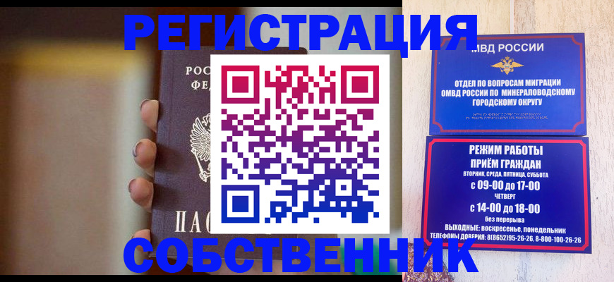 прописка штамп в Кудрово