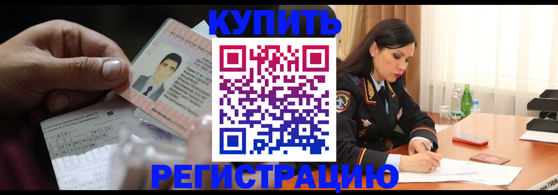 временная регистрация собственник в Кудрово