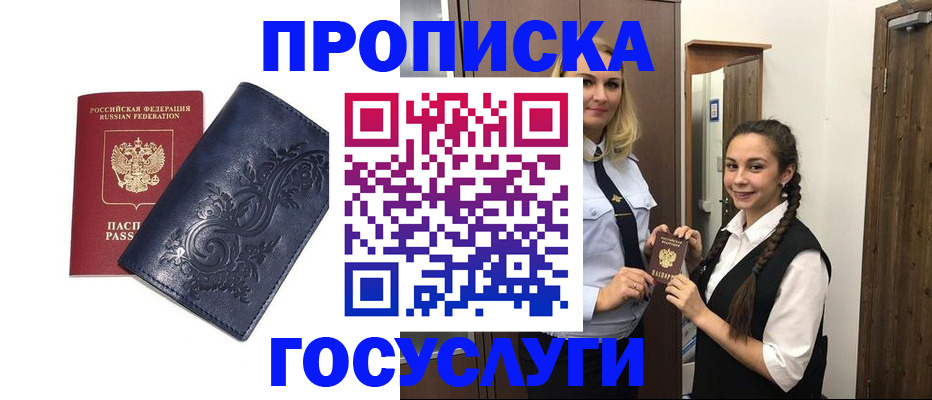 прописка иностранных граждан в Кудрово