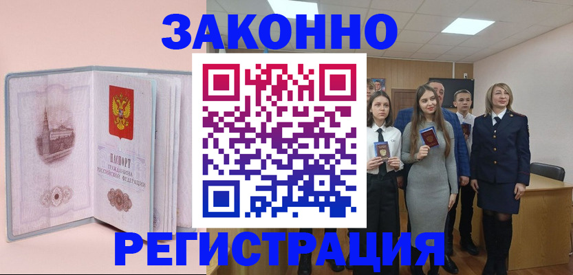 прописка для кредита в Кудрово